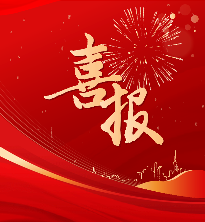 喜報(bào)！天海航運(yùn)、市進(jìn)出口企業(yè)協(xié)會(huì)及個(gè)人榮獲全市商務(wù)工作表彰